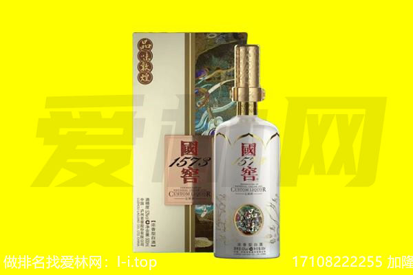 扎囊县回收国窖1573