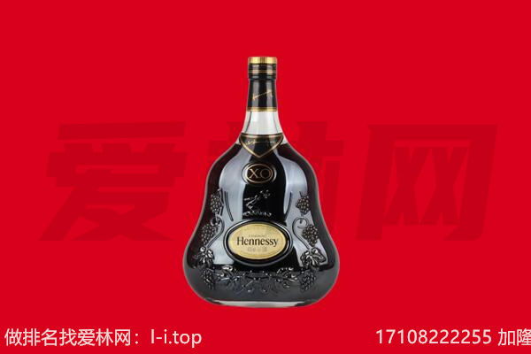 扎囊县回收轩尼诗